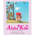 Aloha Kiki: Ten Tips to a Better You