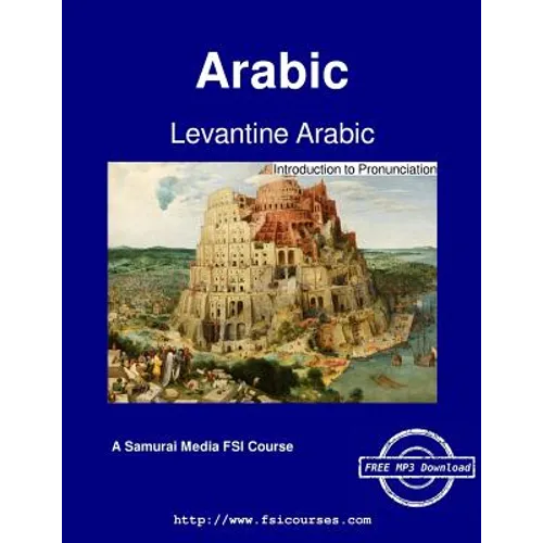 Levantine Arabic - Introduction to Pronunciation