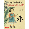 My First Book of Chinese Calligraphy