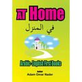 Arabic - English First Books: At Home