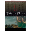 This Is China: The First 5,000 Years