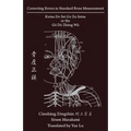 Correcting Errors in Standard Bone Measurement: Kotsu Do Sei Go Zu Setsu 骨度正誤