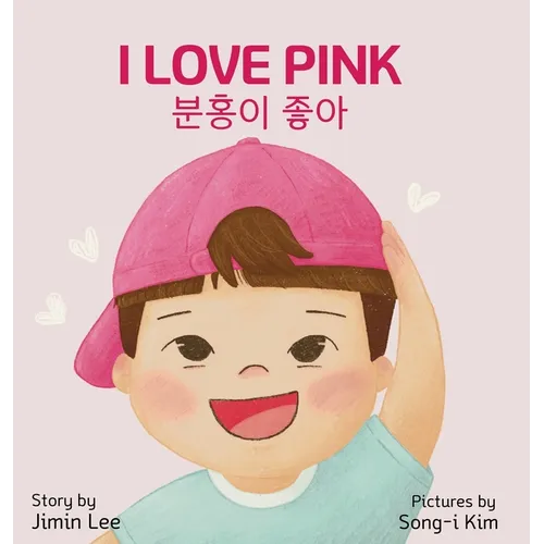 I Love Pink: Bilingual Korean-English Children's Book