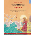 The Wild Swans - 야생의 백조 (English - Korean): Bilingual children's book based on a fairy tale by Hans Christian Ander