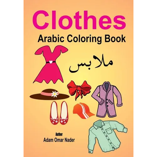 Arabic Coloring Book: Clothes
