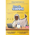 Dunia Ya Sabbih (The World of Sabbih) Bilingual English - Swahili Children's Book