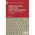 Traditional Chinese Fiction in the English-Speaking World: Transcultural and Translingual Encounters