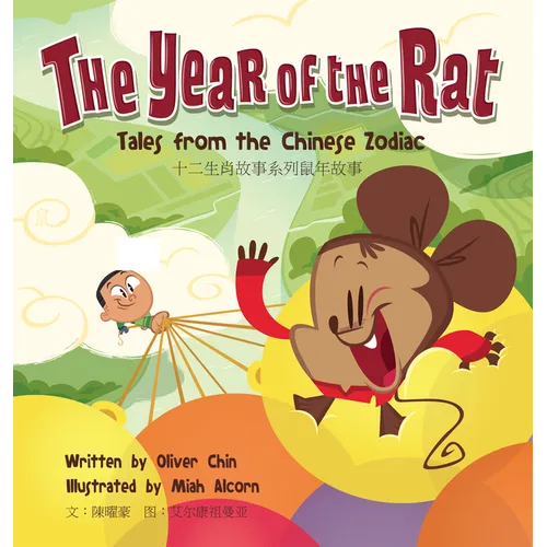 The Year of the Rat: Tales from the Chinese Zodiac