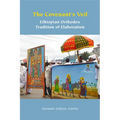 The Covenant's Veil: Ethiopian Orthodox Tradition of Elaboration