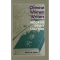 Chinese Women Writers and Modern Print Culture