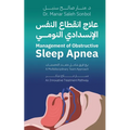 Management of Obstructive Sleep Apnea - A Multidisciplinary Team Approach: An Innovative Treatment Pathway