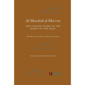Al-Murshid Al-Mu'een