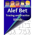 Alef Bet Tracing and Practice, Words: Practice Writing Hebrew Words