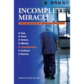 Incomplete Miracle: Light and Shadow of the Korean Healthcare System