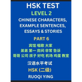 HSK Test Level 2 (Part 6)- Chinese Characters, Example Sentences, Essays & Stories- Self-learn Mandarin Chinese Characters for Hanyu Shuiping Kaoshi (