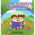 Colors in Hebrew: A Rainbow Tale: For English Speaking Kids