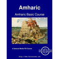 Amharic Basic Course - Student Text Volume One