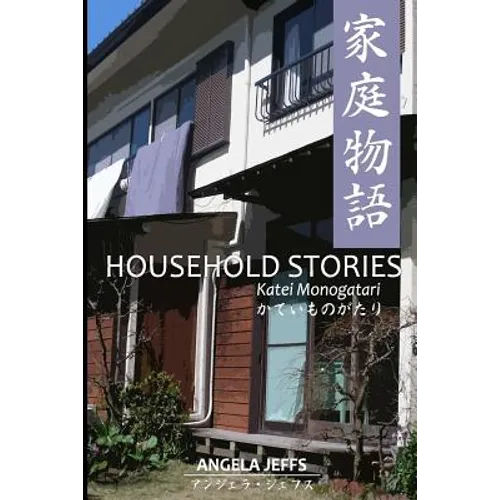 HOUSEHOLD STORIES/Katei Monogatari