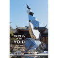 Towers in the Void: Li Yu and Early Modern Chinese Media