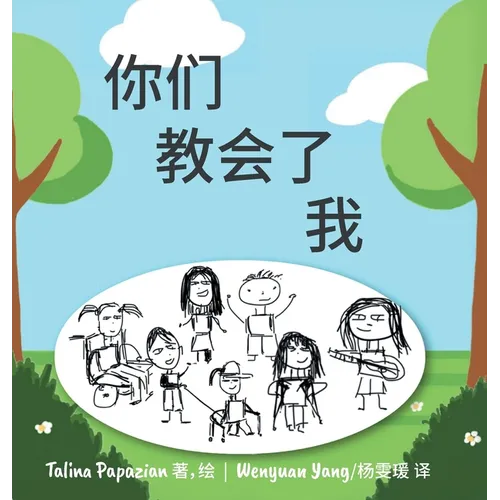 You Taught Me [Mandarin Edition]
