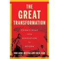 The Great Transformation: China's Road from Revolution to Reform