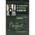 A Collection of Articles on Physics and Others