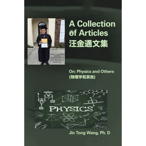 A Collection of Articles on Physics and Others