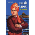 Swami Vivekanand Ek Jeevni in Gujarati