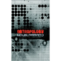 Entropology