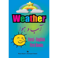 Farsi - English First Books: Weather