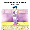 Memories of Korea [Bilingual Korean/English]