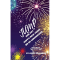 Jump and Say Happy New Year in 25 Languages! Jump Series Book 36