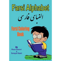 Farsi Coloring Book: Farsi Alphabet