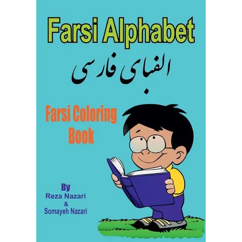 Farsi Coloring Book: Farsi Alphabet