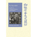 Fu Ssu-Nien: A Life in Chinese History and Politics