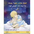 Sleep Tight, Little Wolf - ښه ویده شه، کوچنی لیو