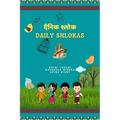 Daily Shlokas