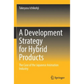 A Development Strategy for Hybrid Products: The Case of the Japanese Animation Industry