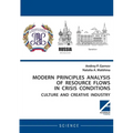 Modern principles analysis of resource flows in crisis conditions: culture and creative industry