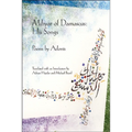 Mihyar of Damascus: His Songs: His Songs