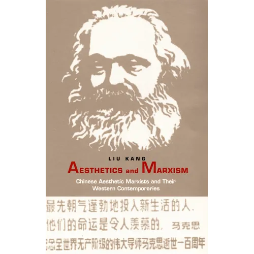 Aesthetics and Marxism: Chinese Aesthetic Marxists and Their Western Contemporaries